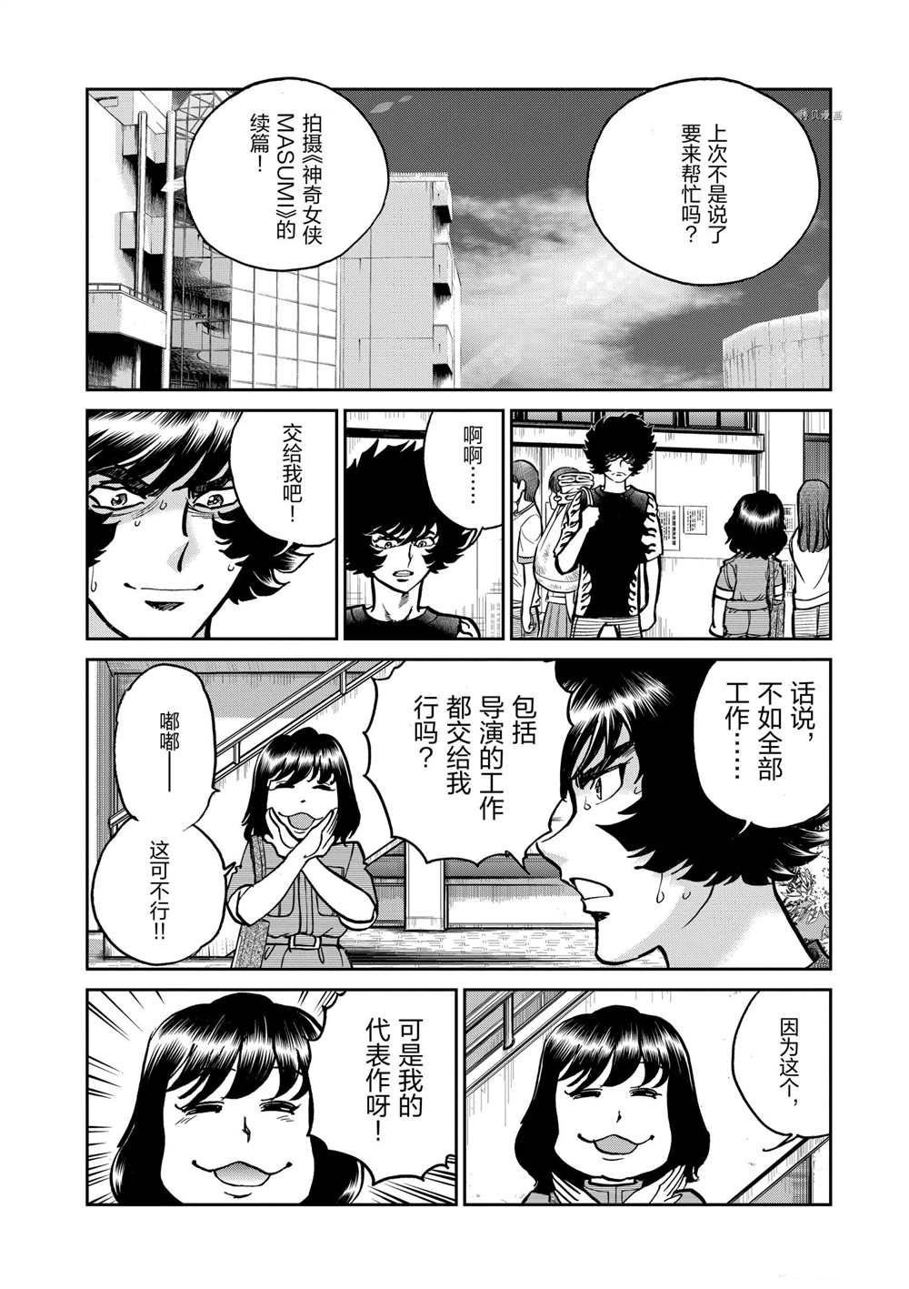 第118话 试看版