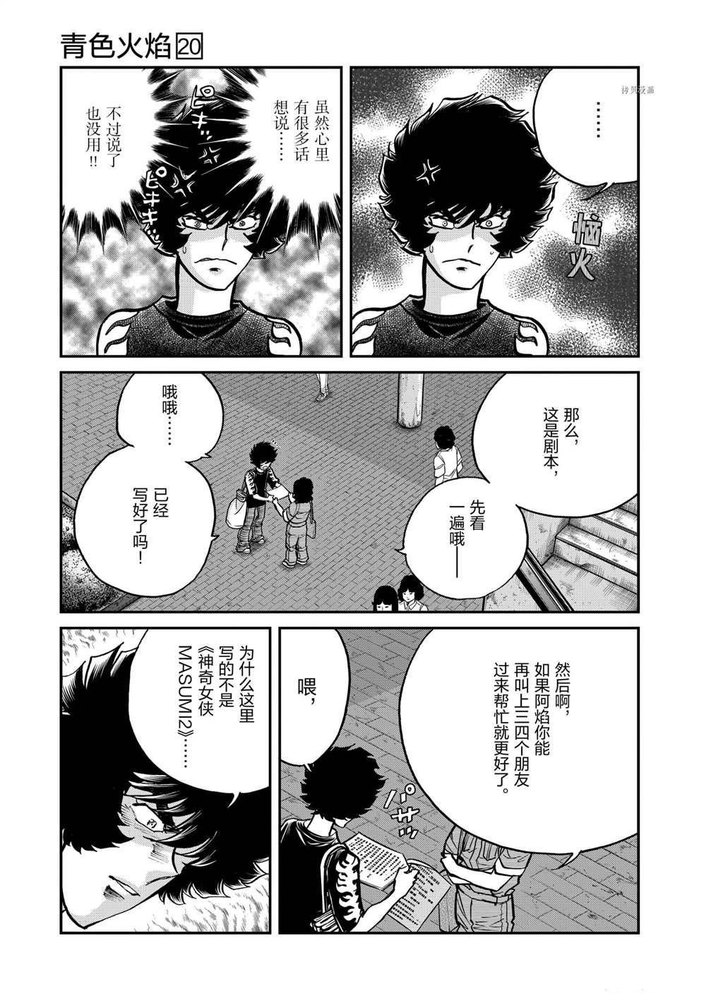 第118话 试看版
