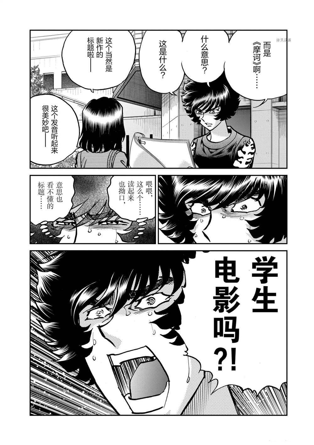 第118话 试看版