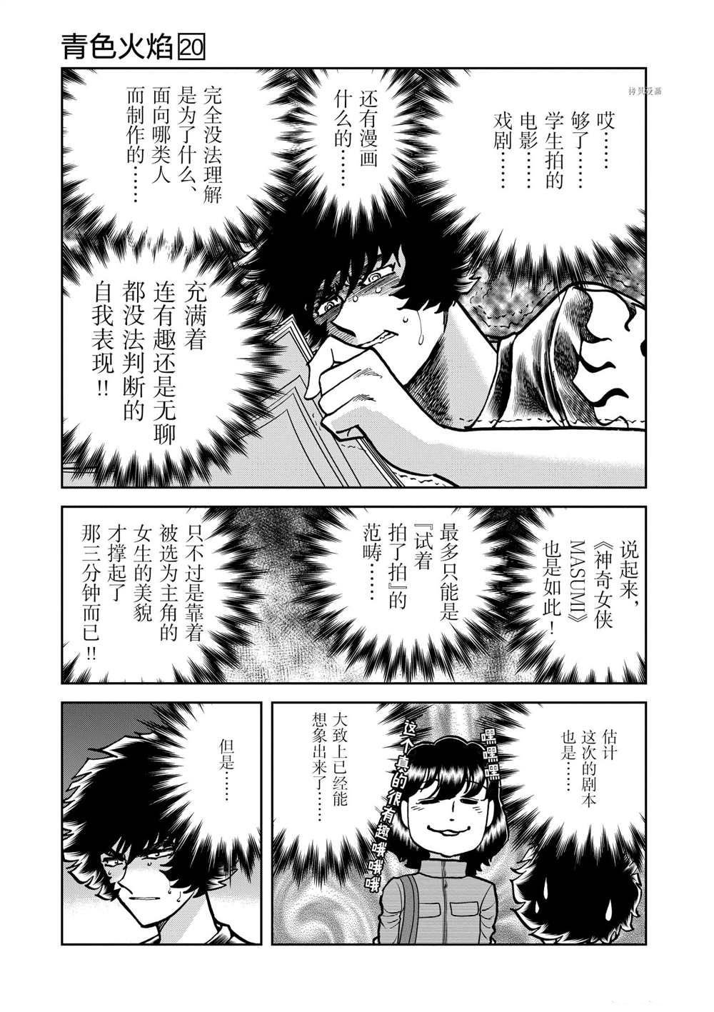 第118话 试看版