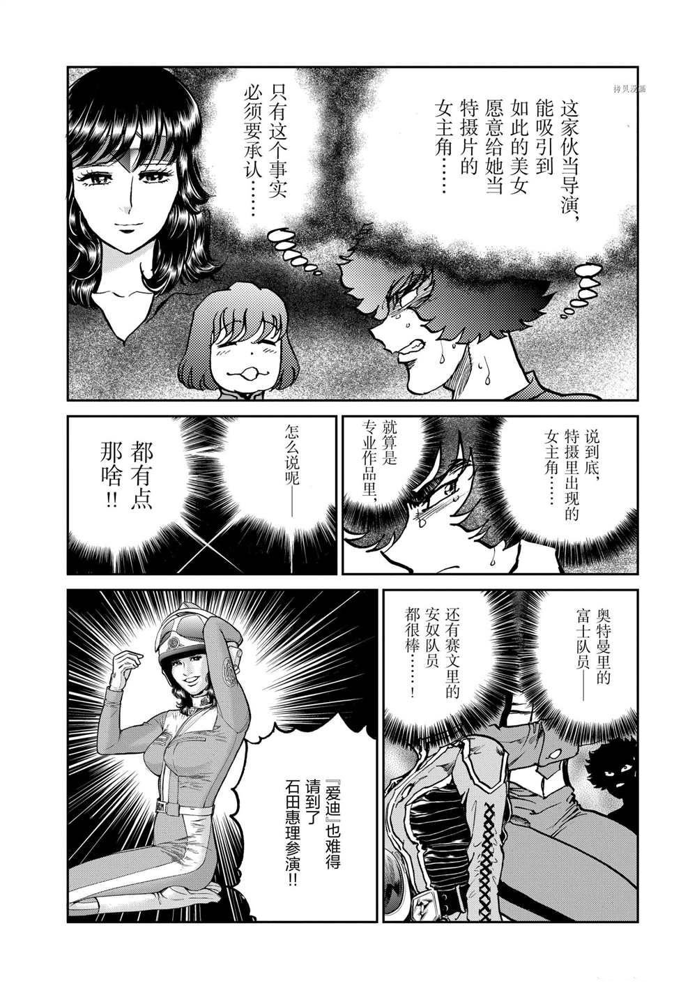 第118话 试看版