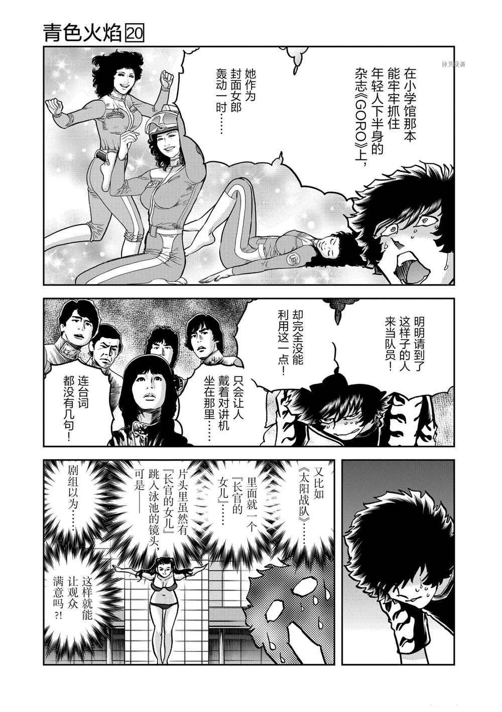 第118话 试看版
