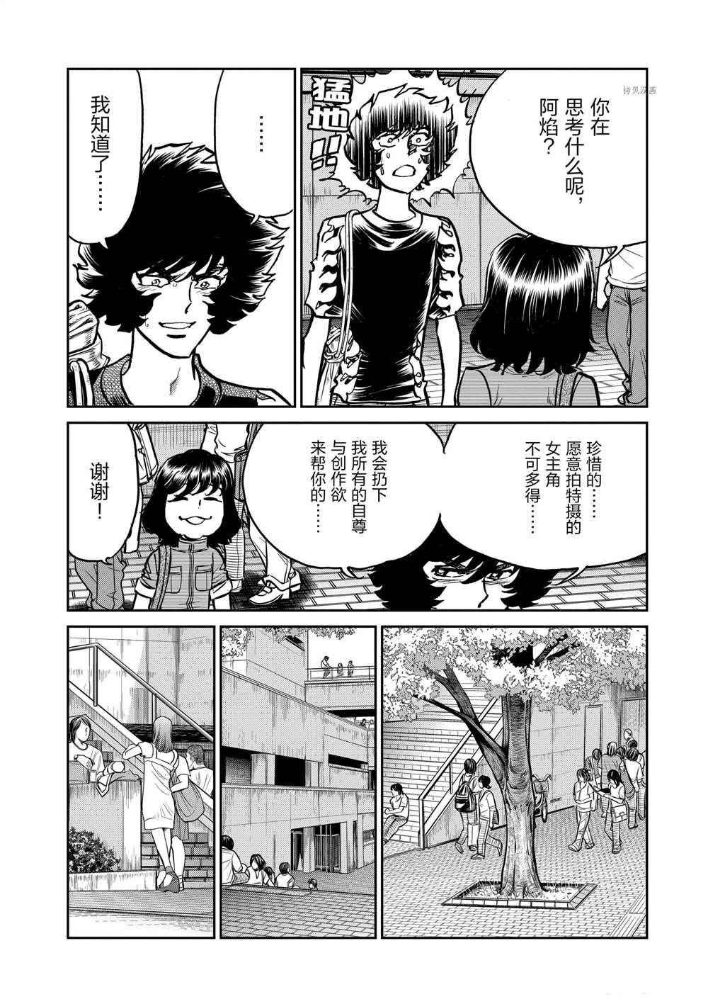 第118话 试看版