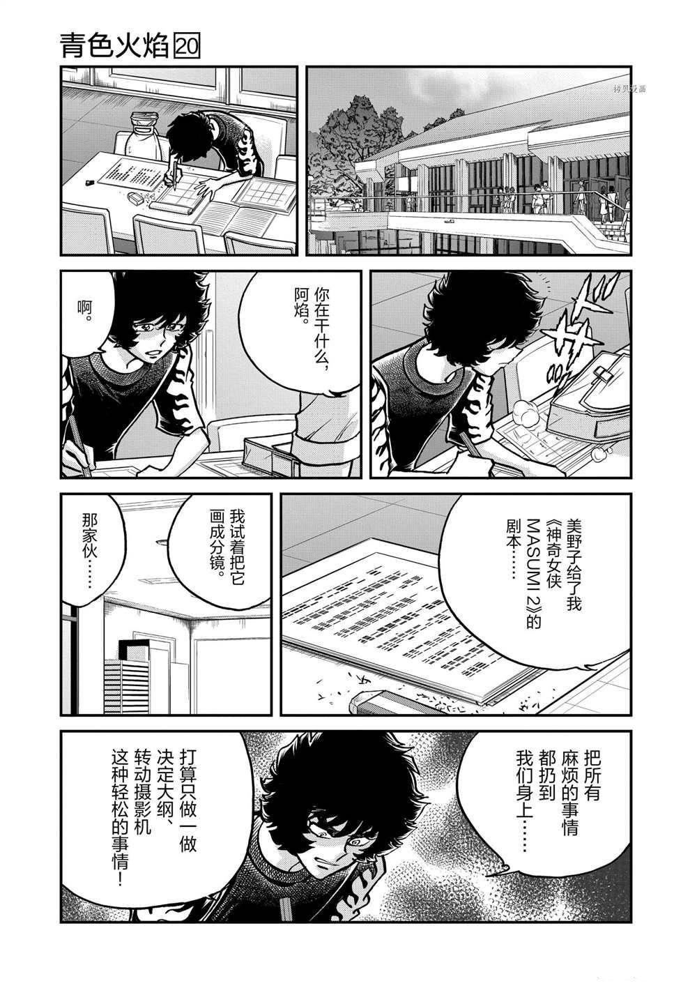 第118话 试看版