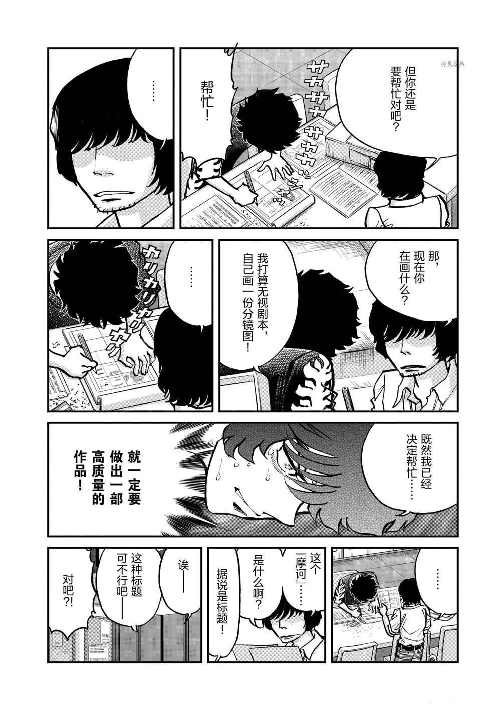 第118话 试看版