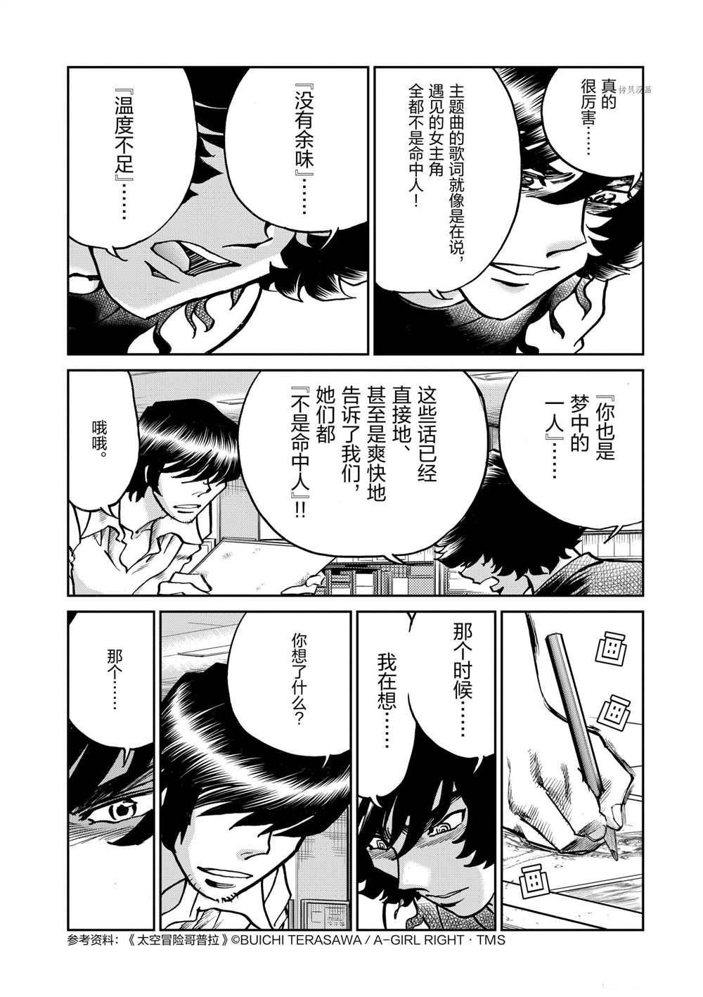 第118话 试看版