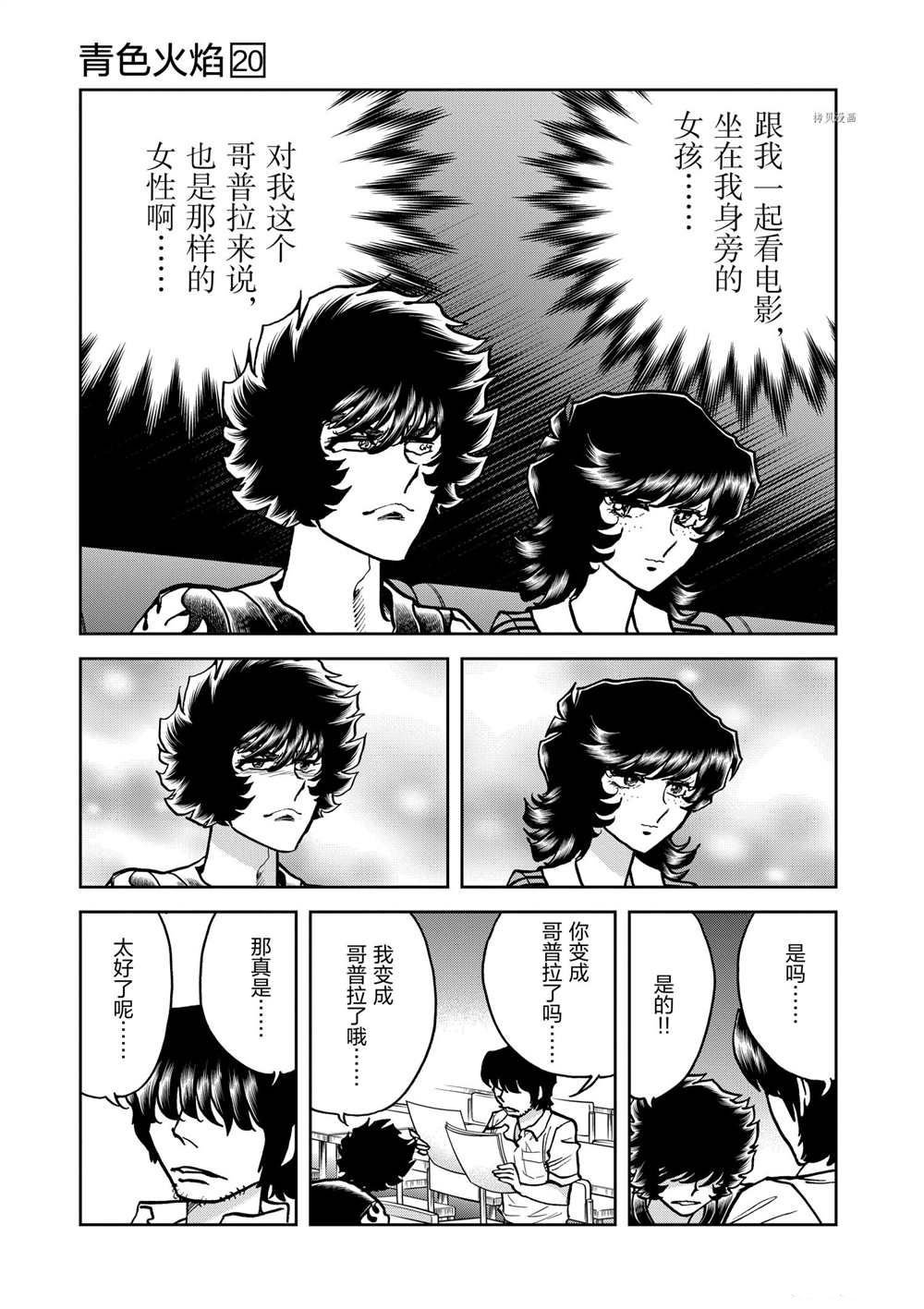 第118话 试看版