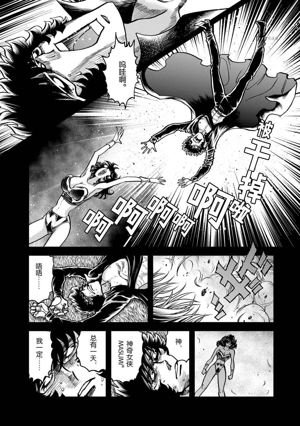 第118话 试看版
