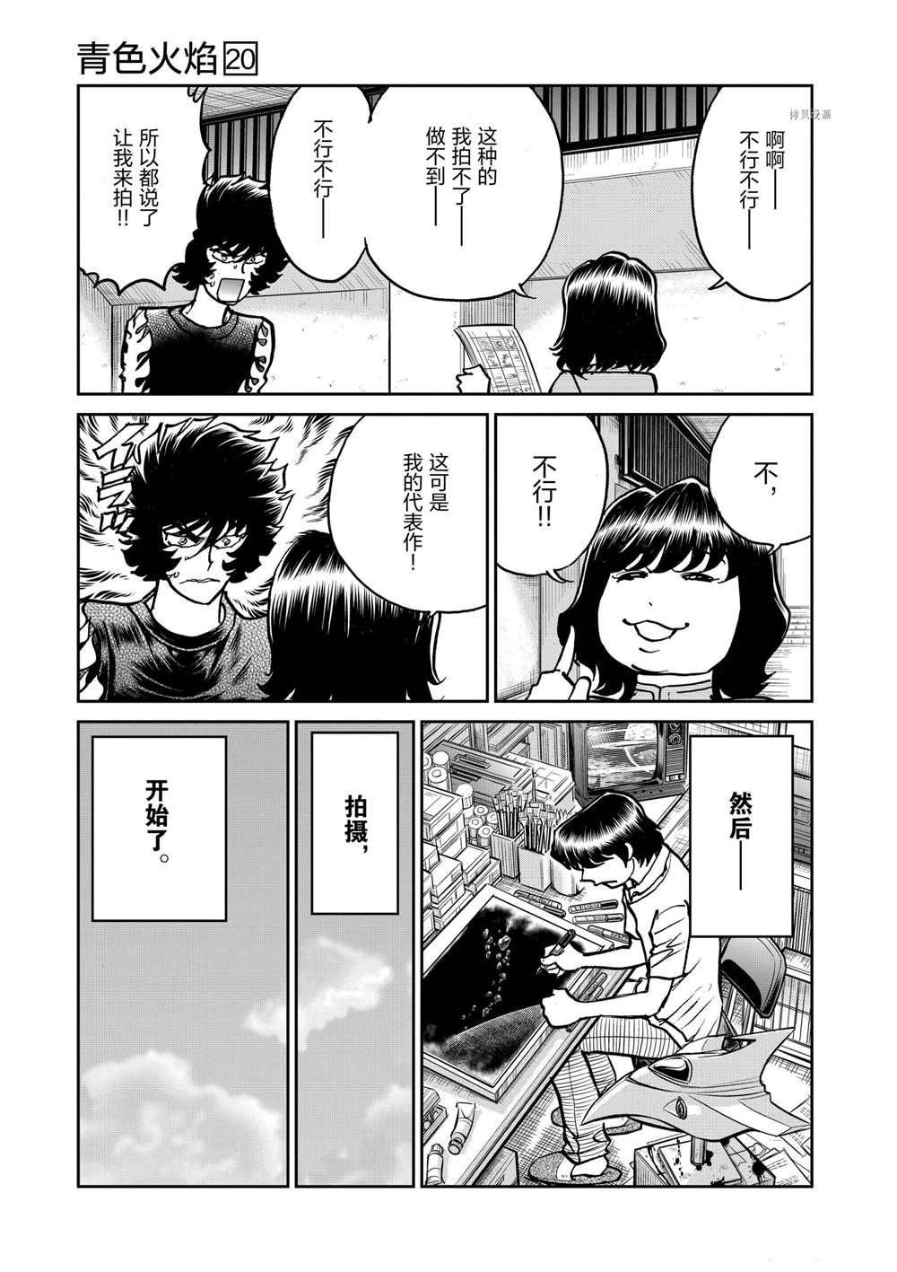 第118话 试看版