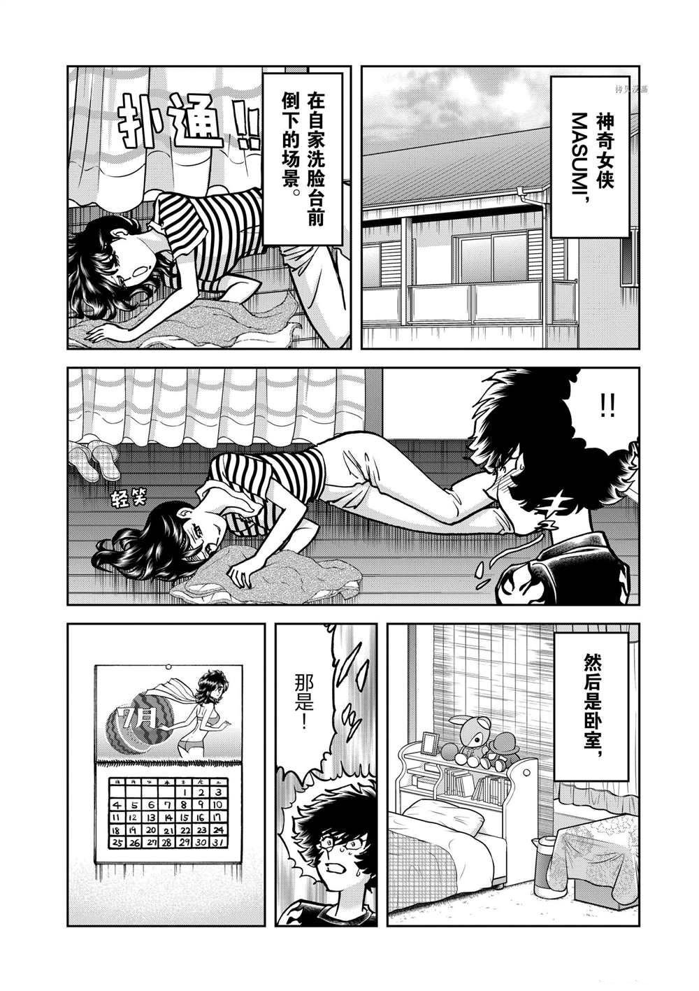第118话 试看版
