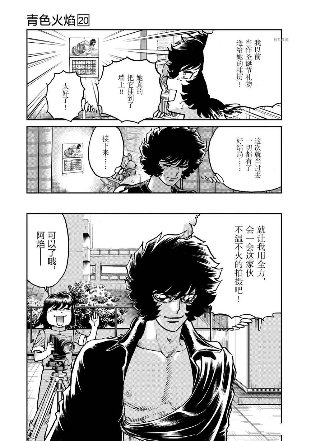 第118话 试看版
