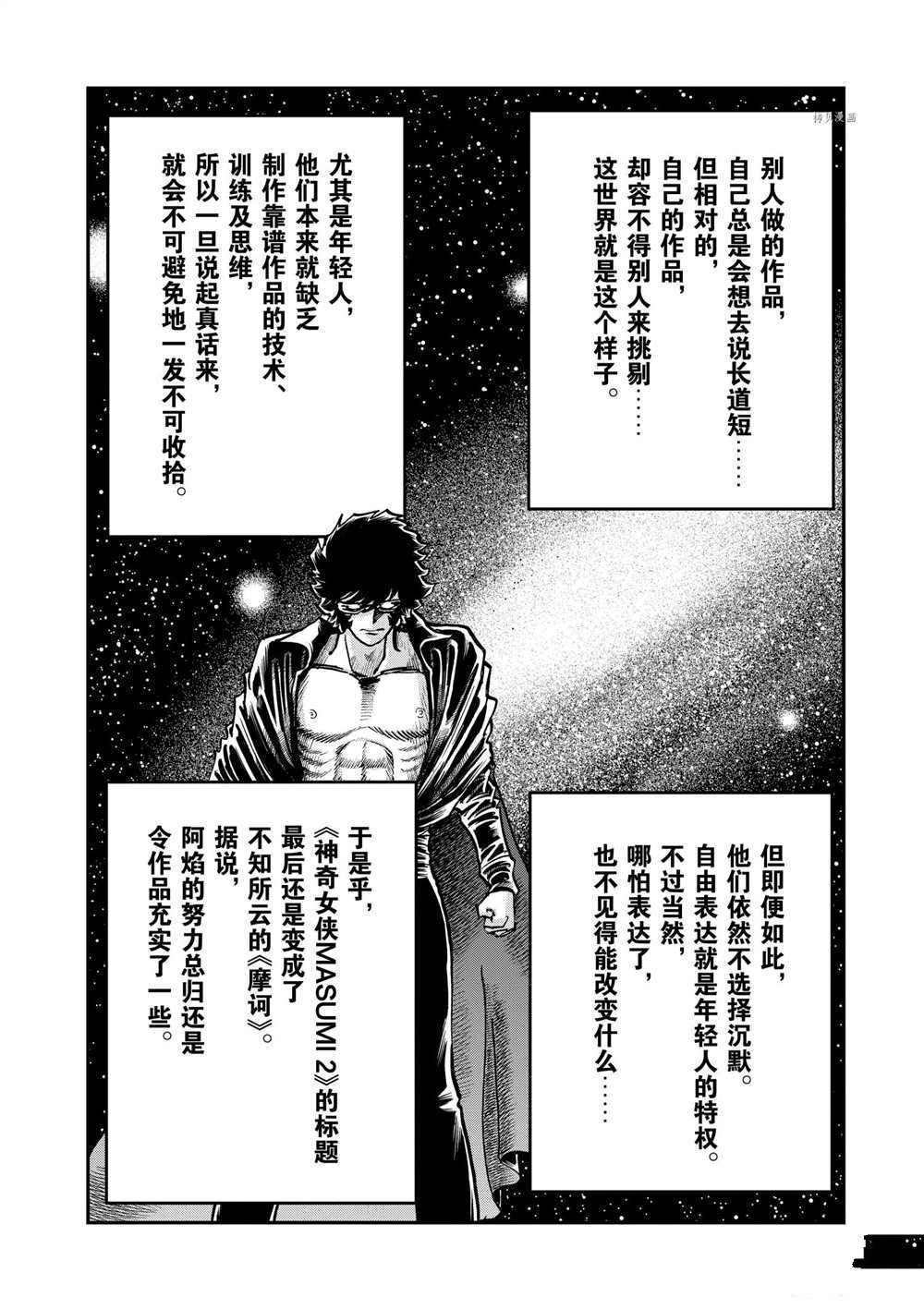 第118话 试看版