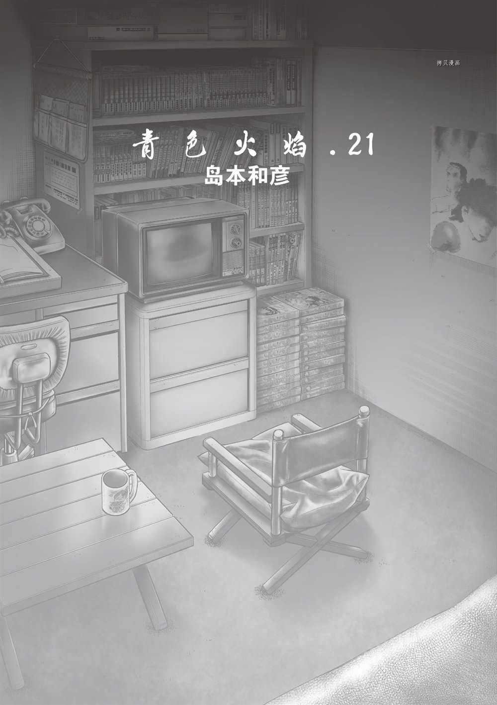 第120话 试看版