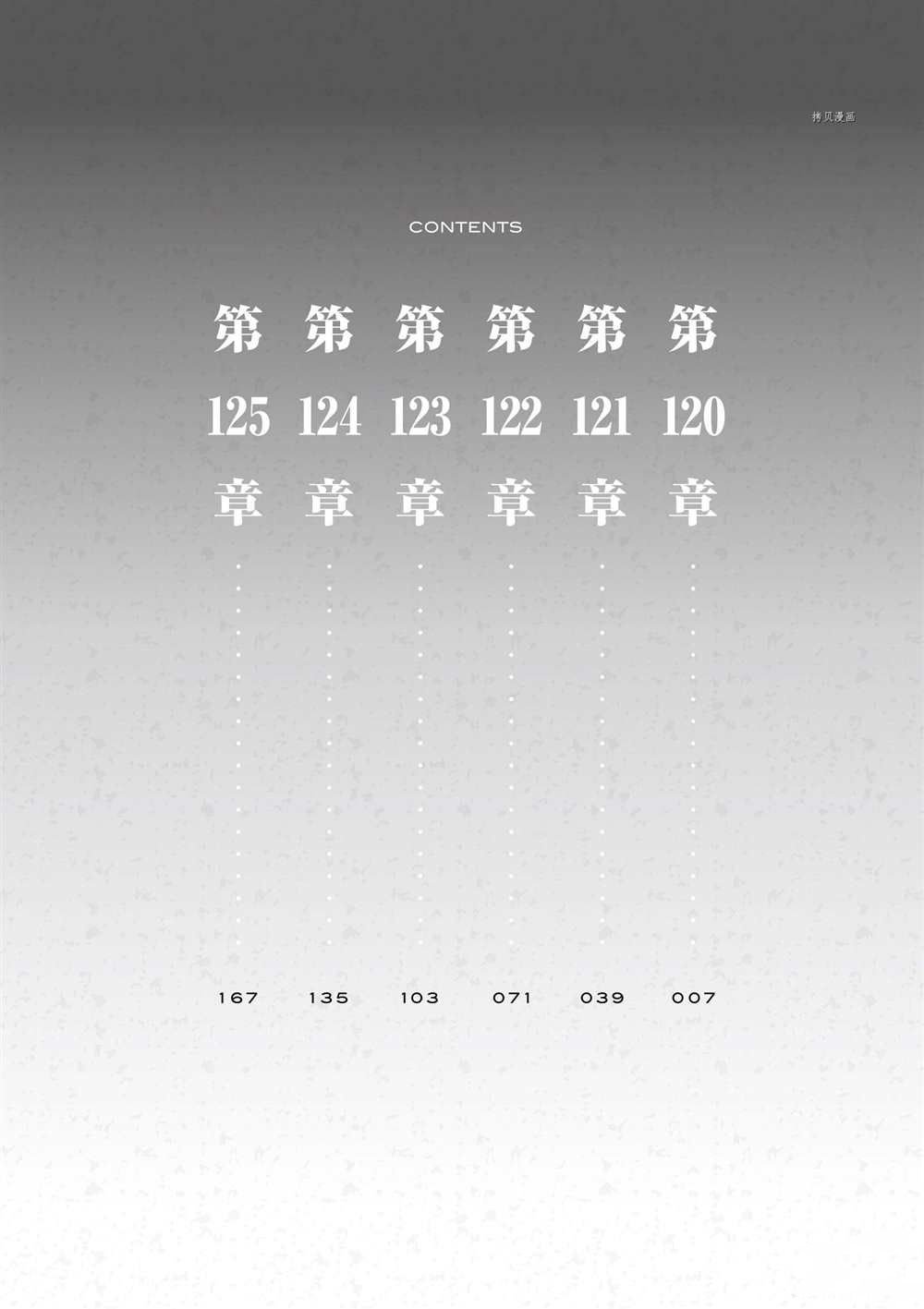 第120话 试看版