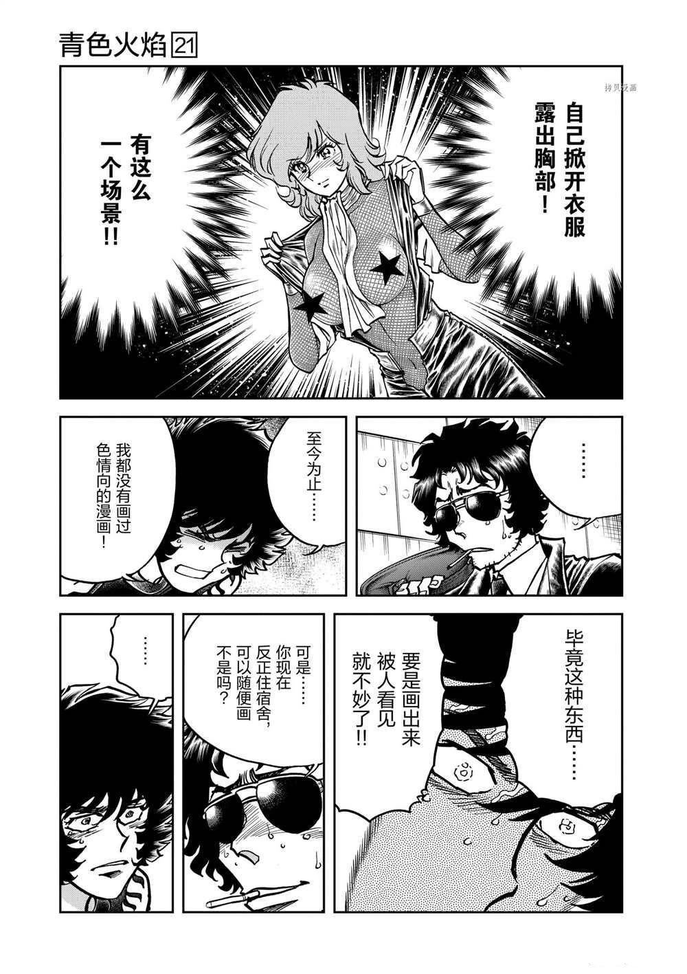 第120话 试看版