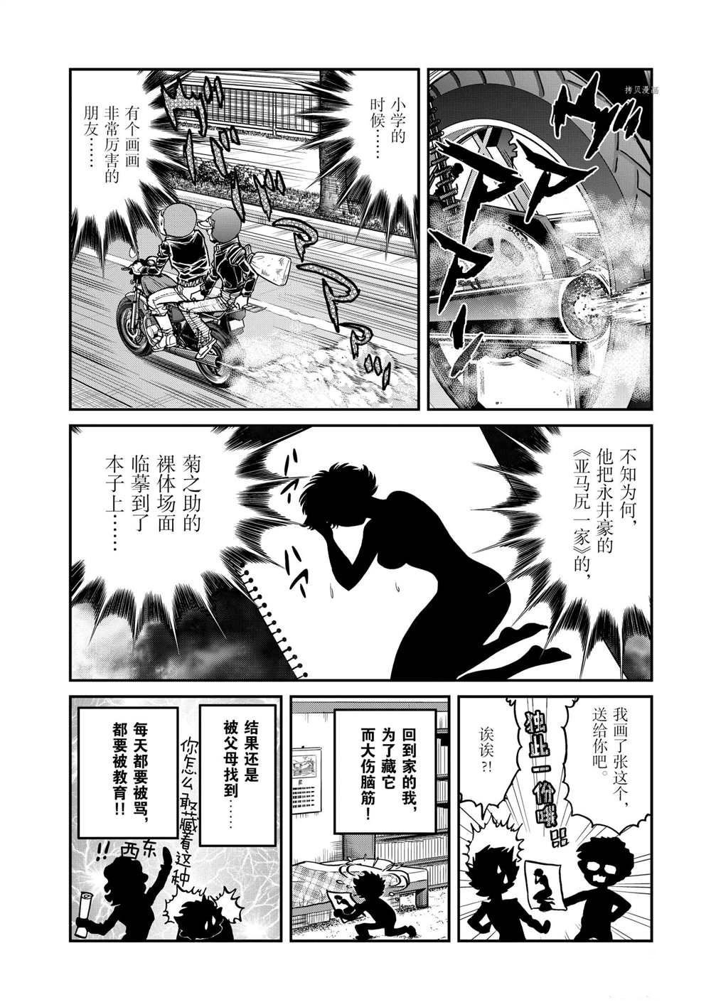 第120话 试看版