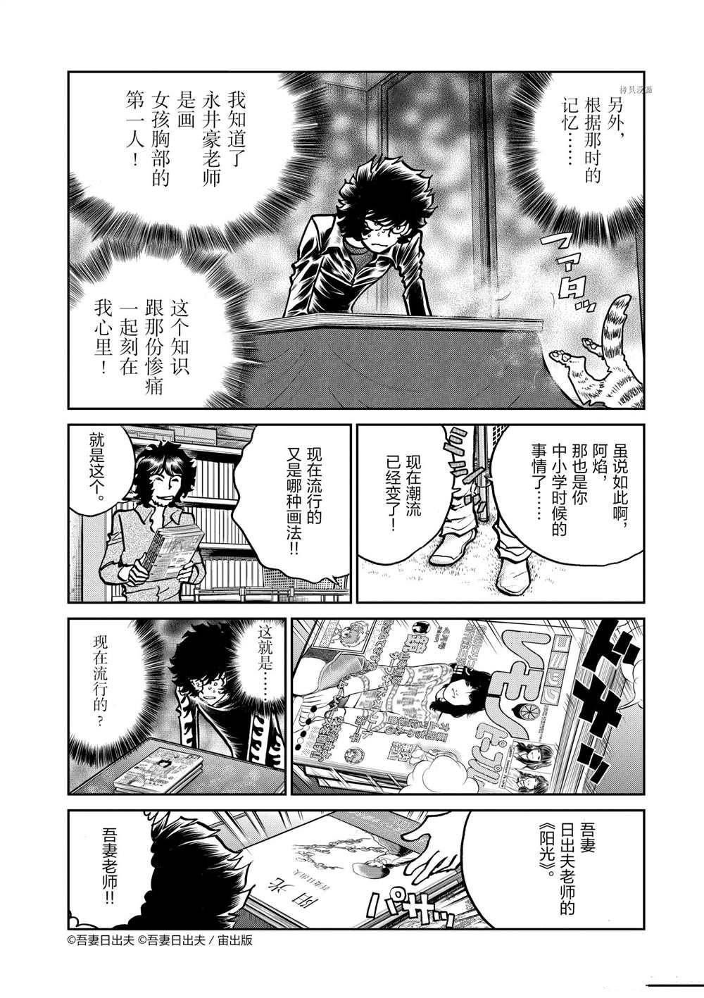 第120话 试看版