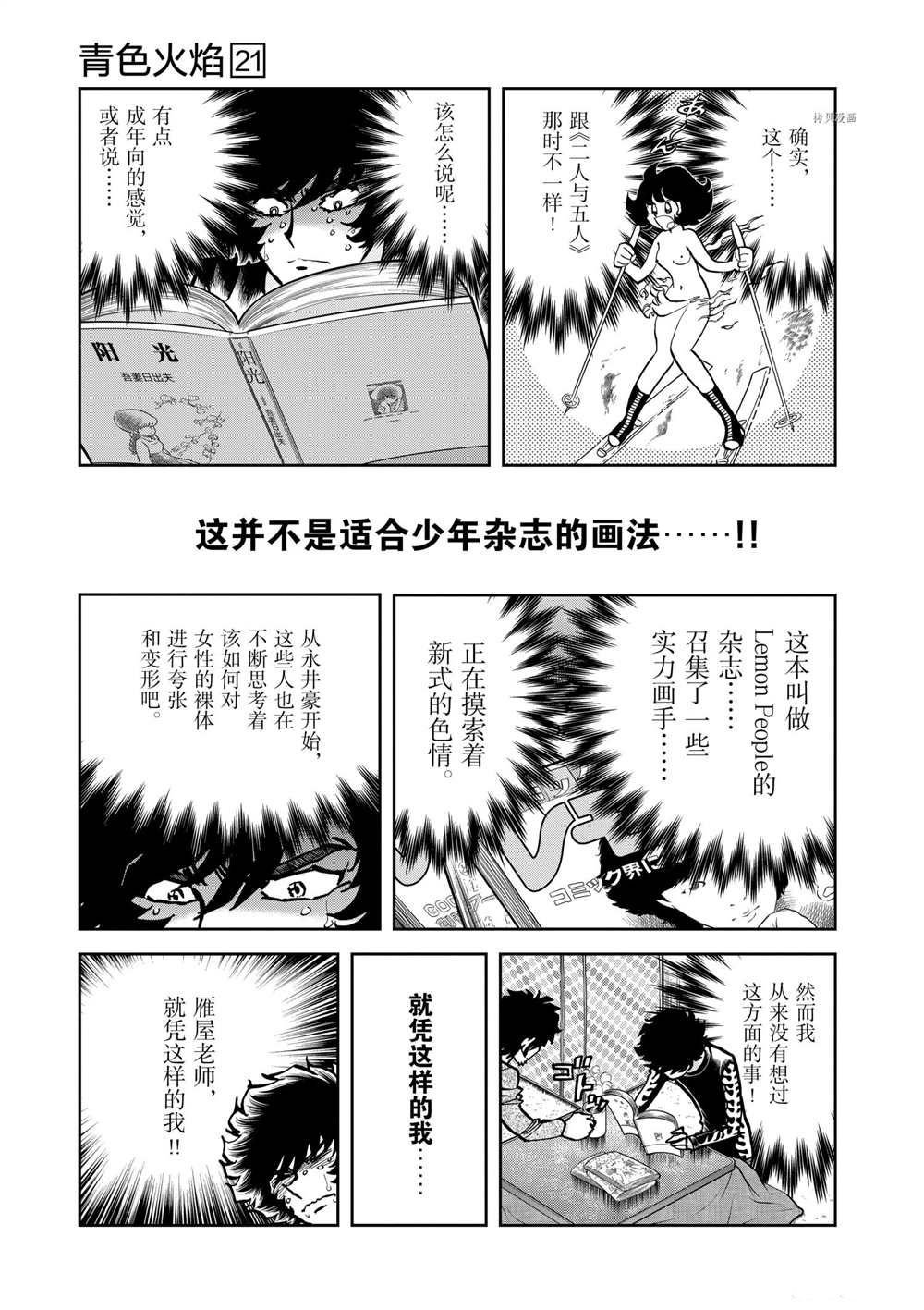 第120话 试看版
