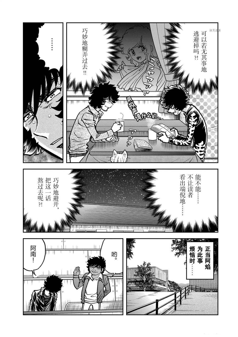 第120话 试看版