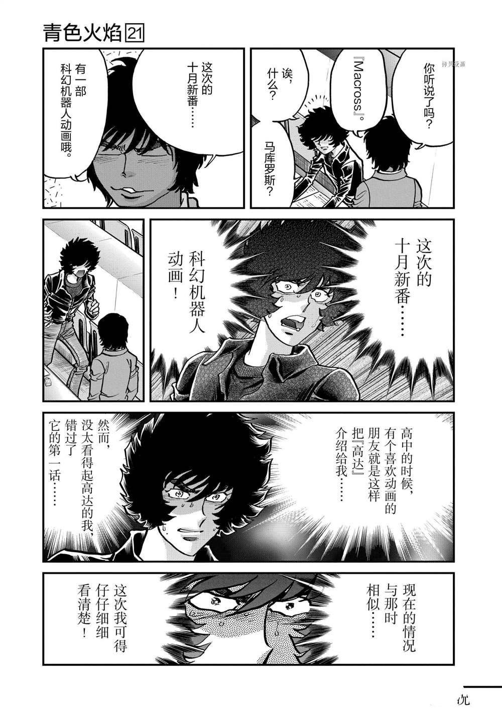 第120话 试看版