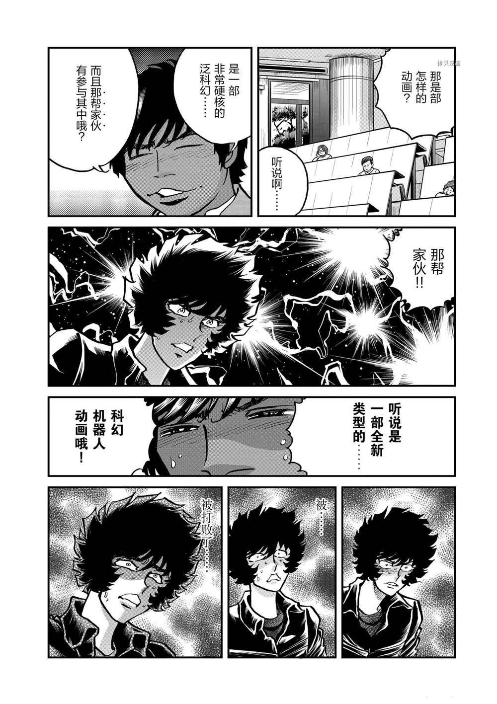 第120话 试看版