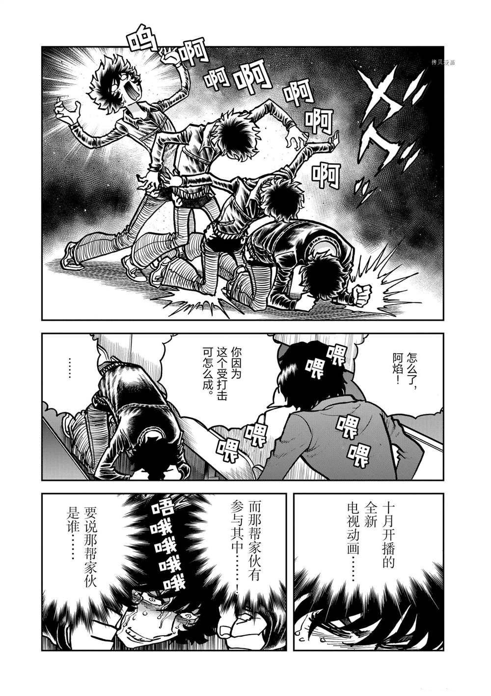 第120话 试看版