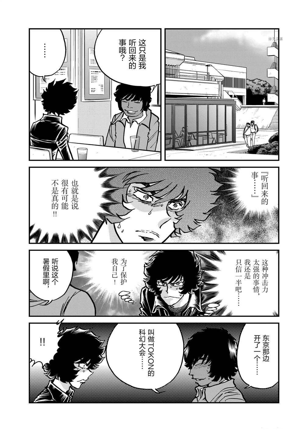 第120话 试看版