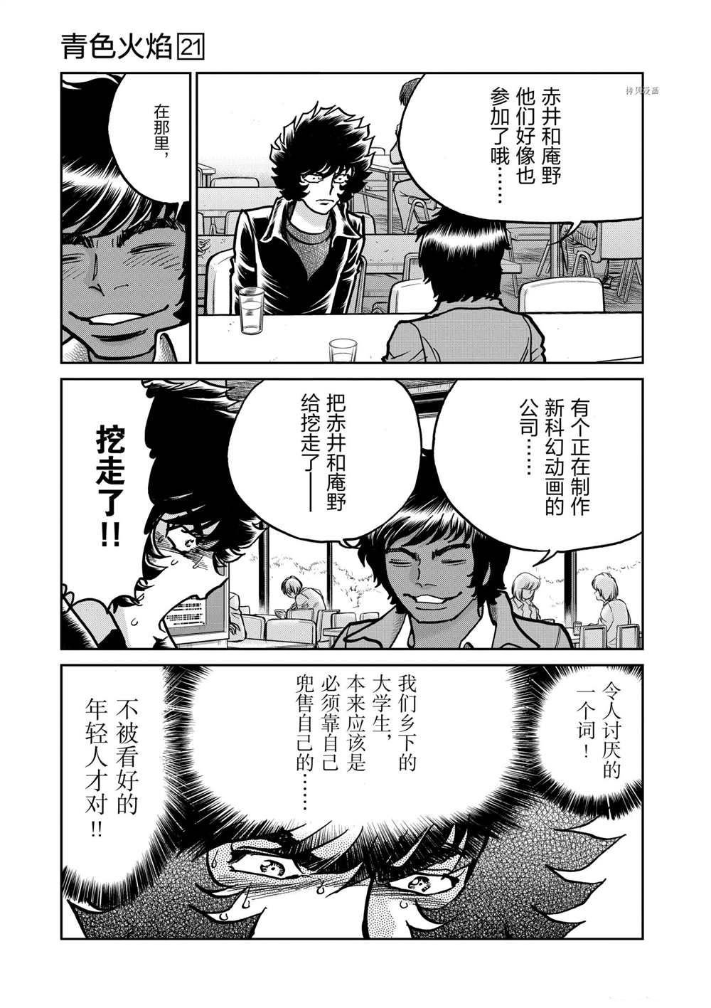 第120话 试看版