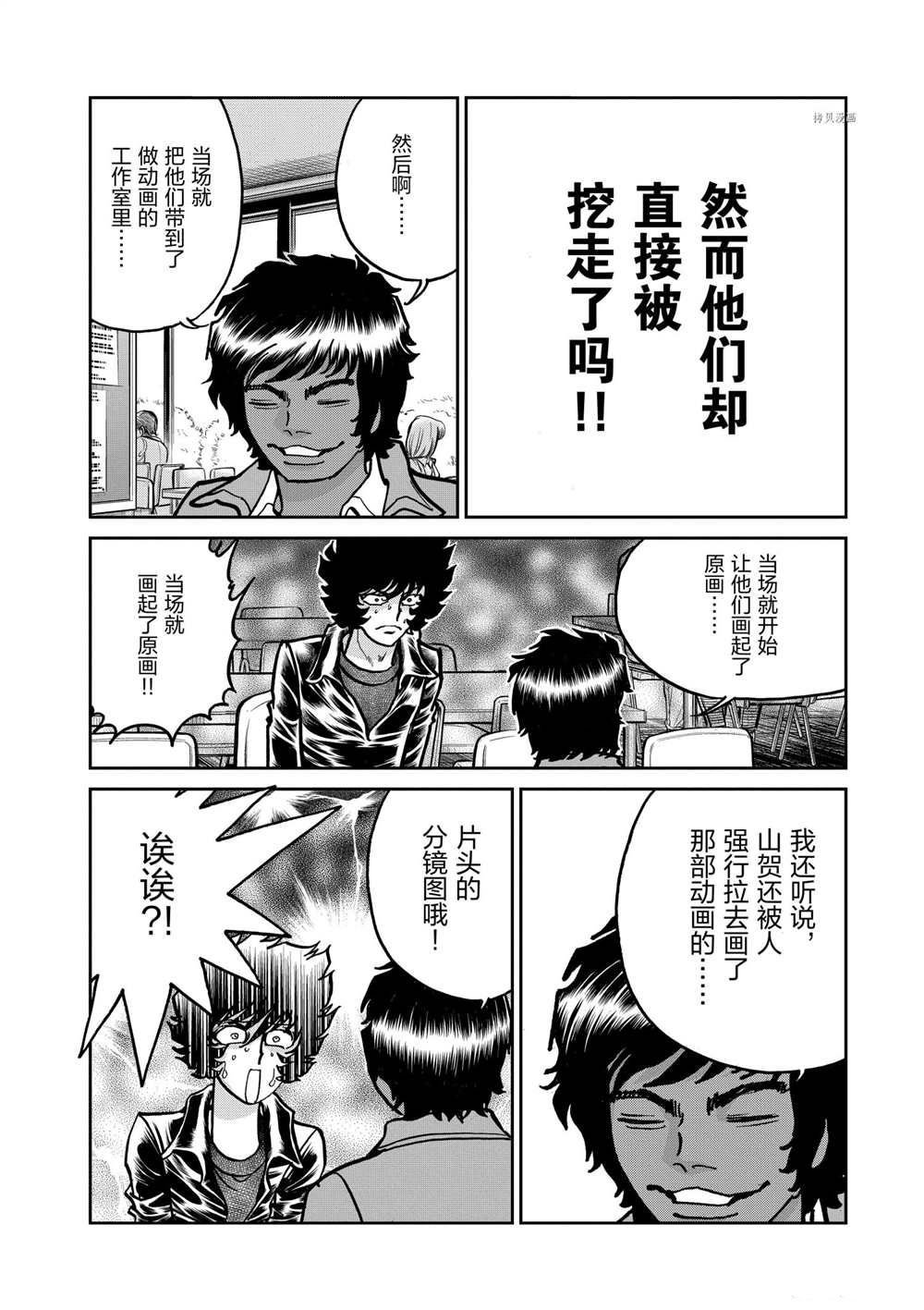 第120话 试看版
