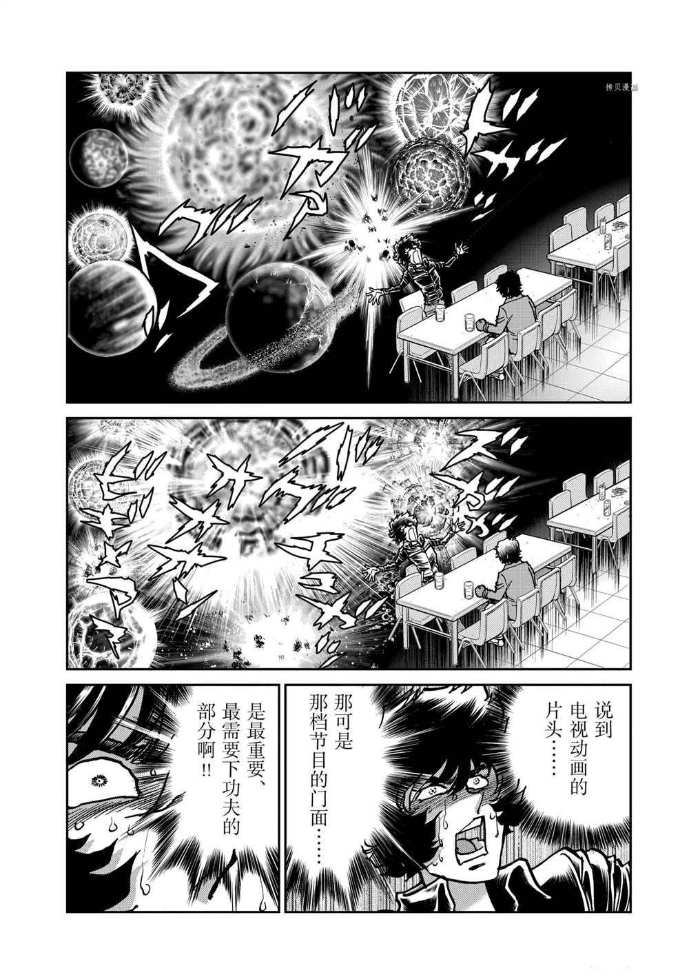 第120话 试看版