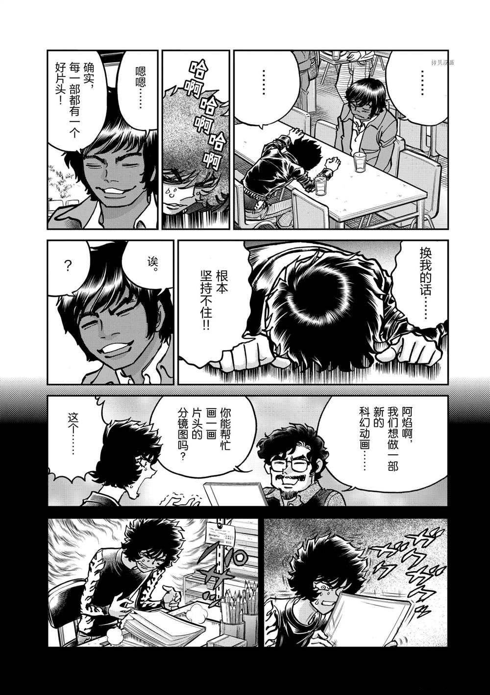 第120话 试看版