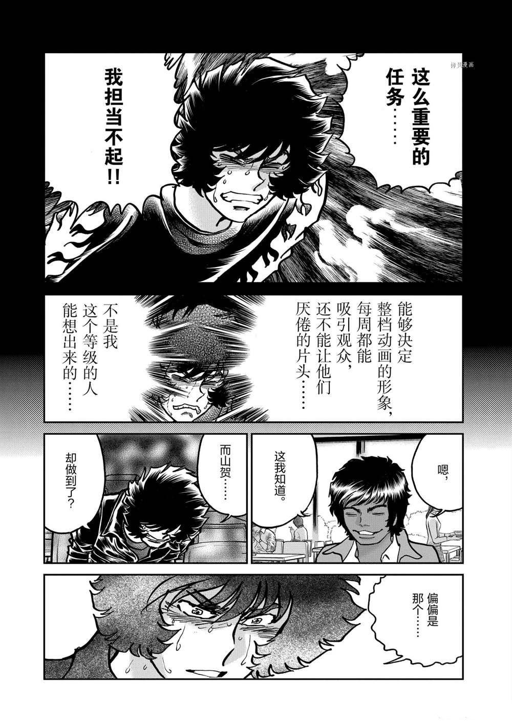 第120话 试看版