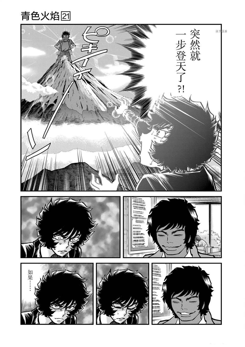第120话 试看版