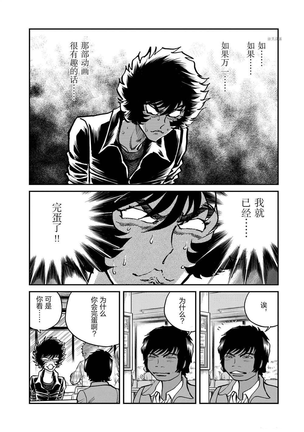 第120话 试看版