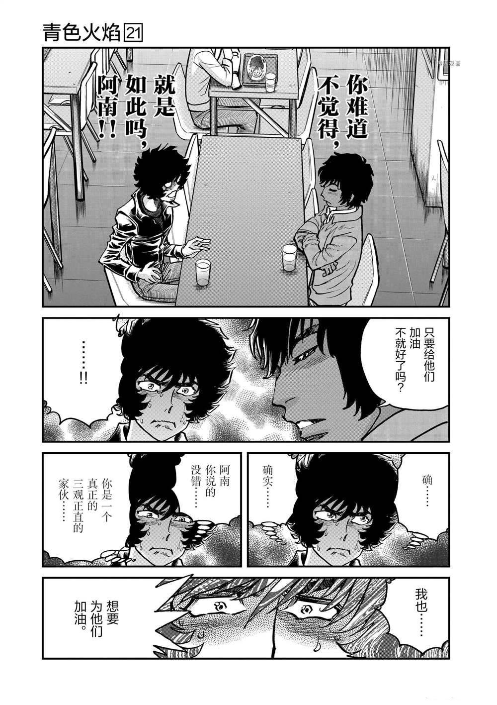 第120话 试看版