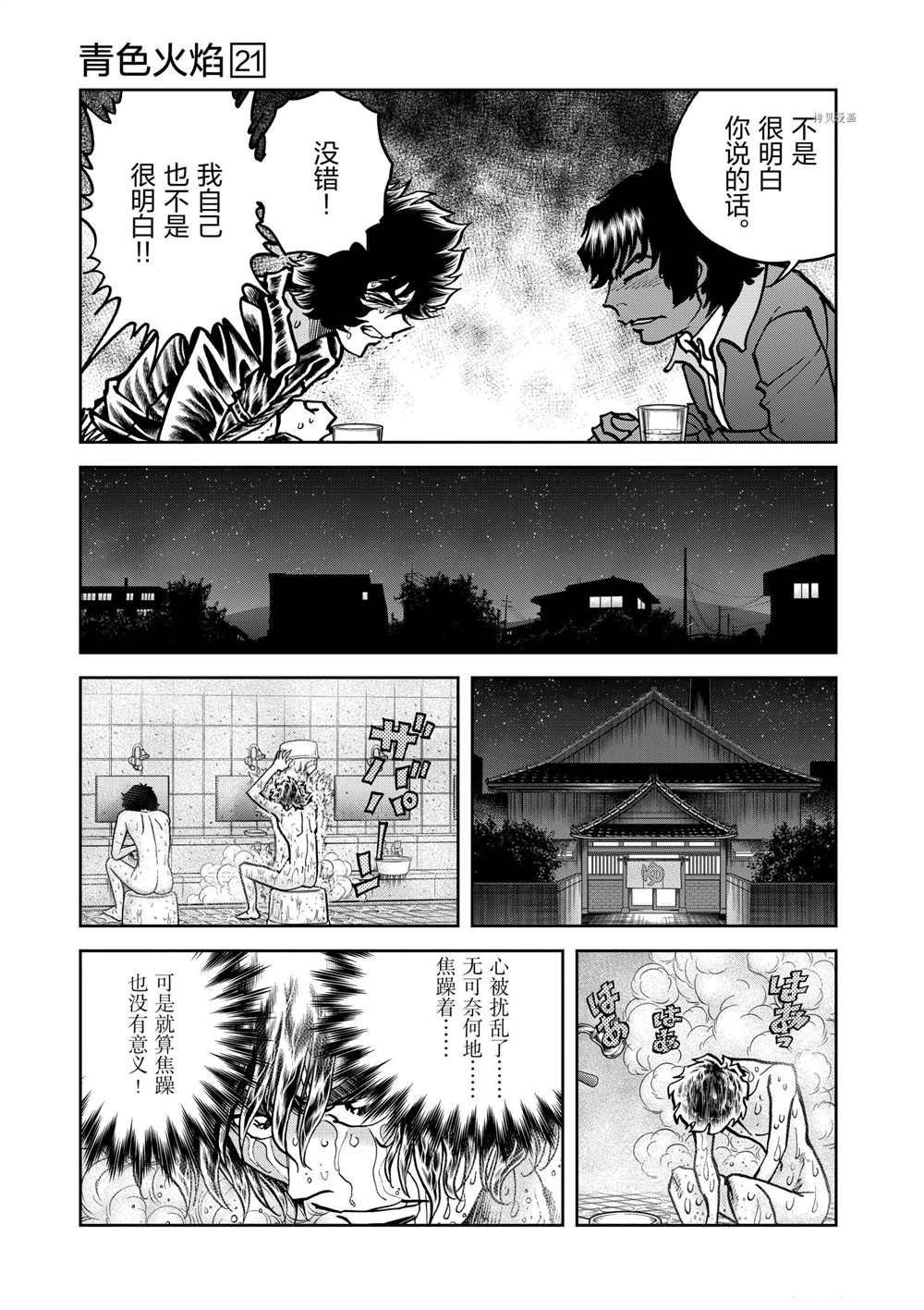 第120话 试看版