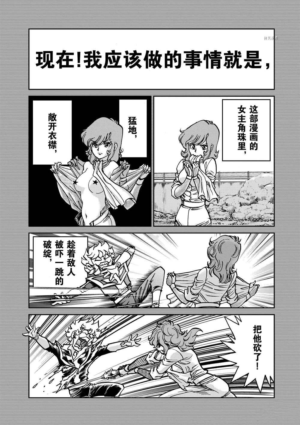 第120话 试看版