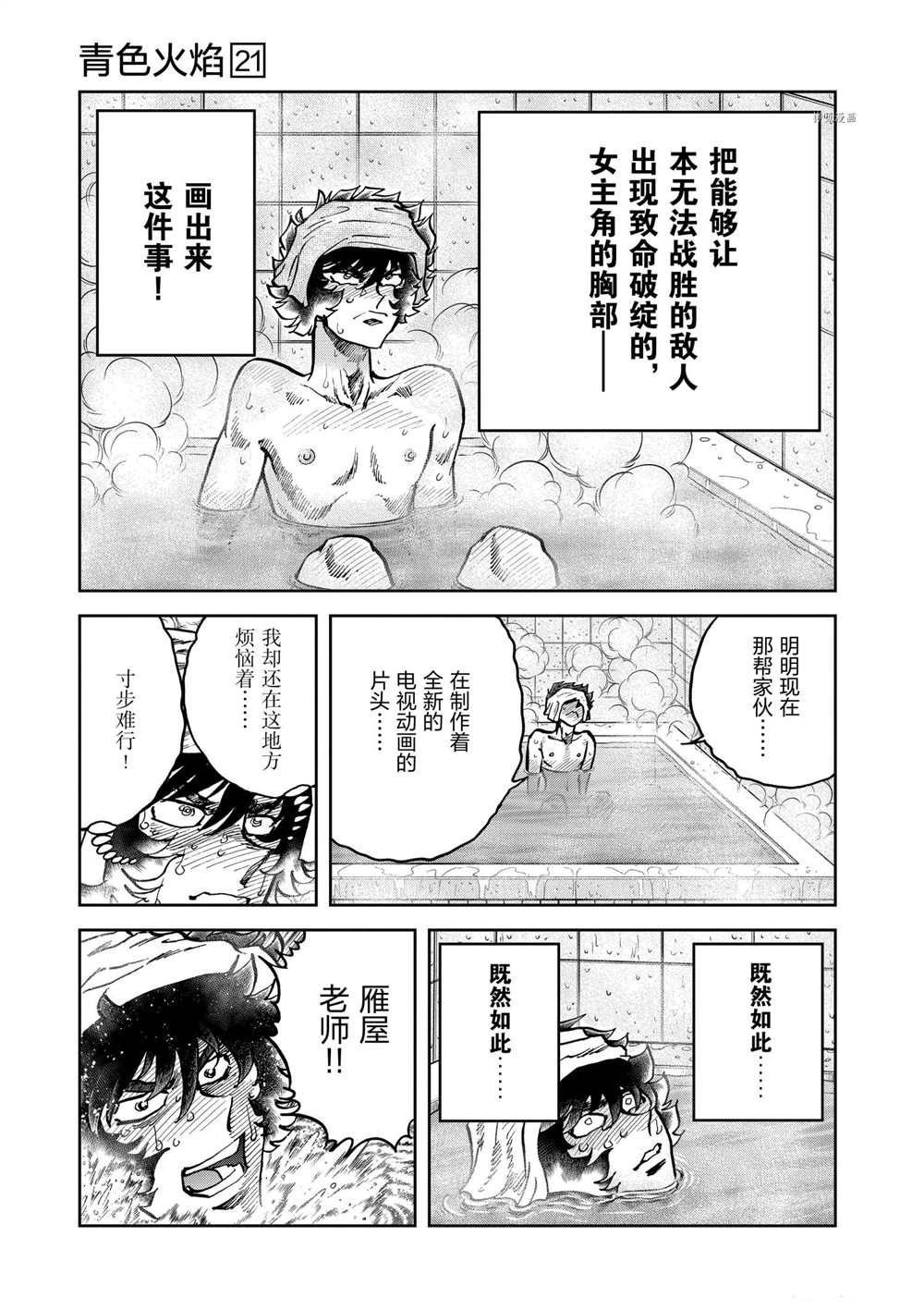 第120话 试看版