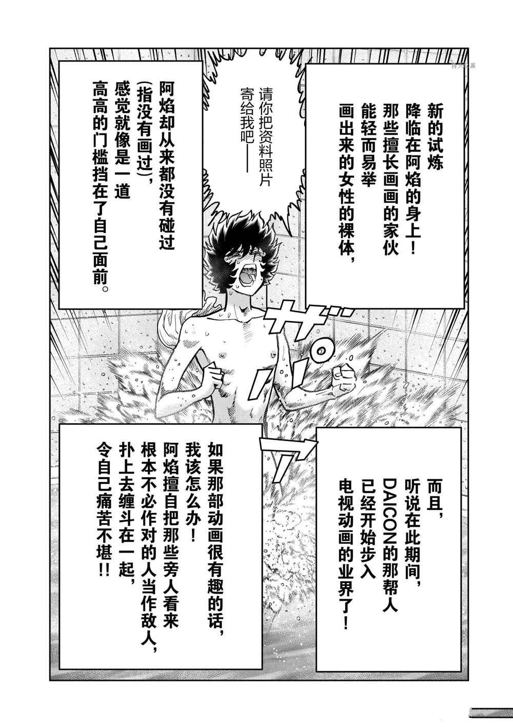 第120话 试看版