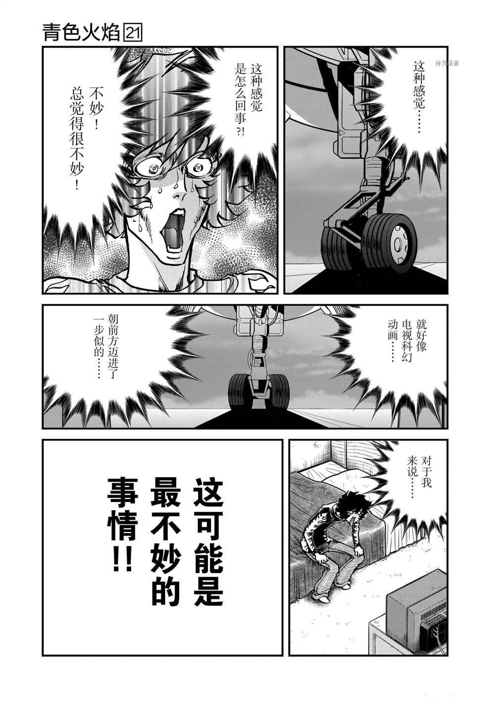 第121话 试看版