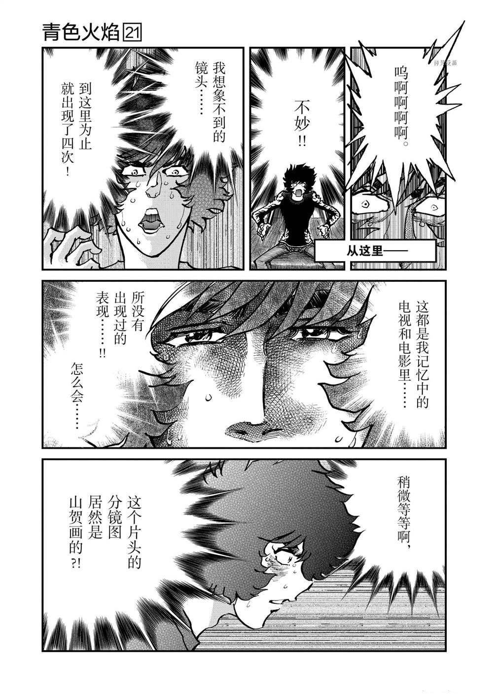 第121话 试看版