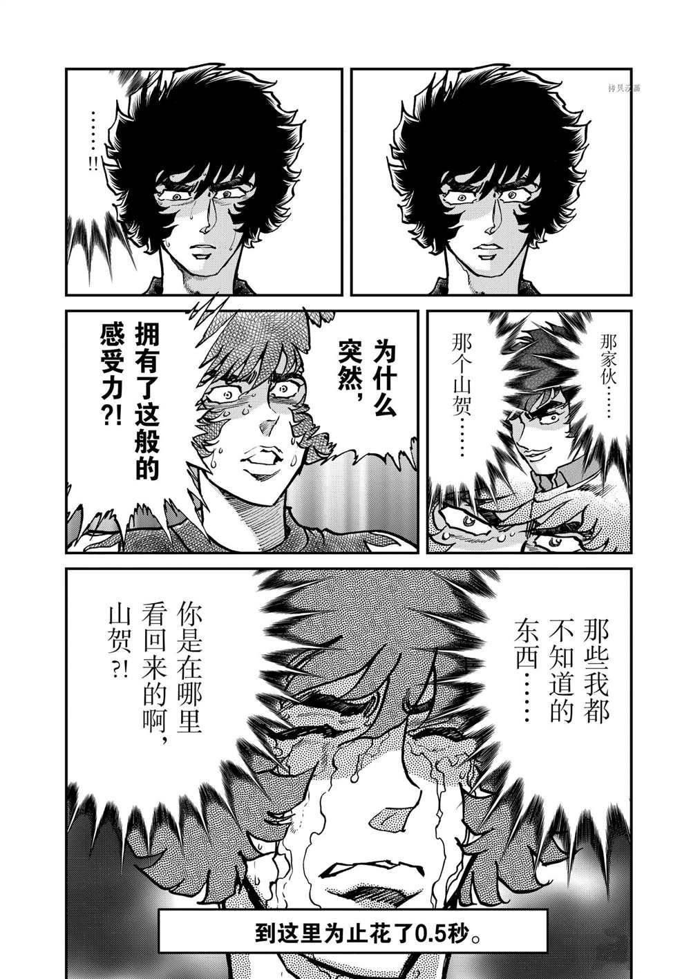 第121话 试看版
