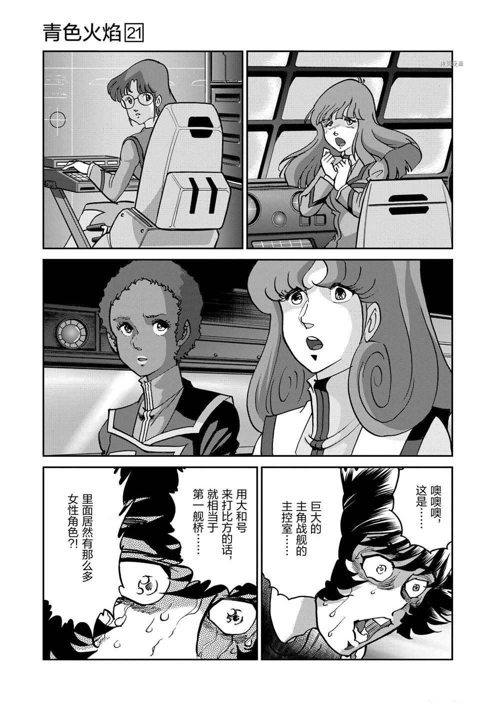 第121话 试看版