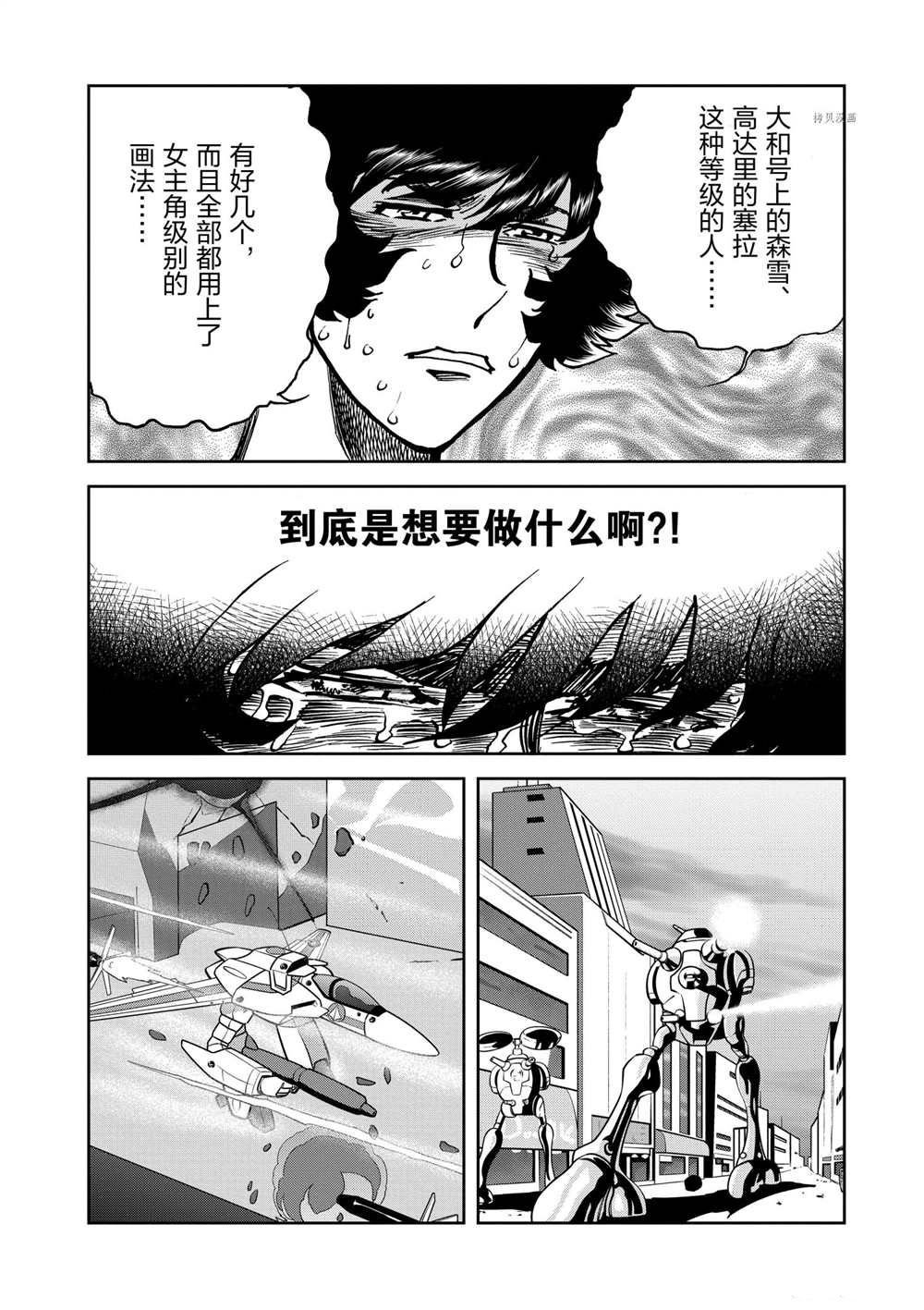 第121话 试看版