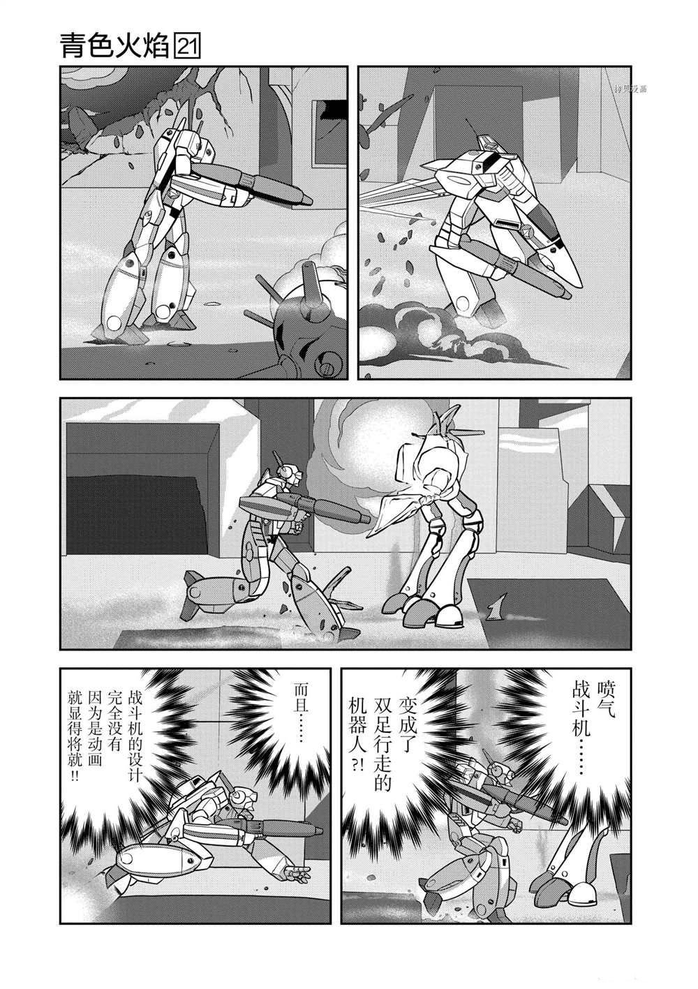 第121话 试看版