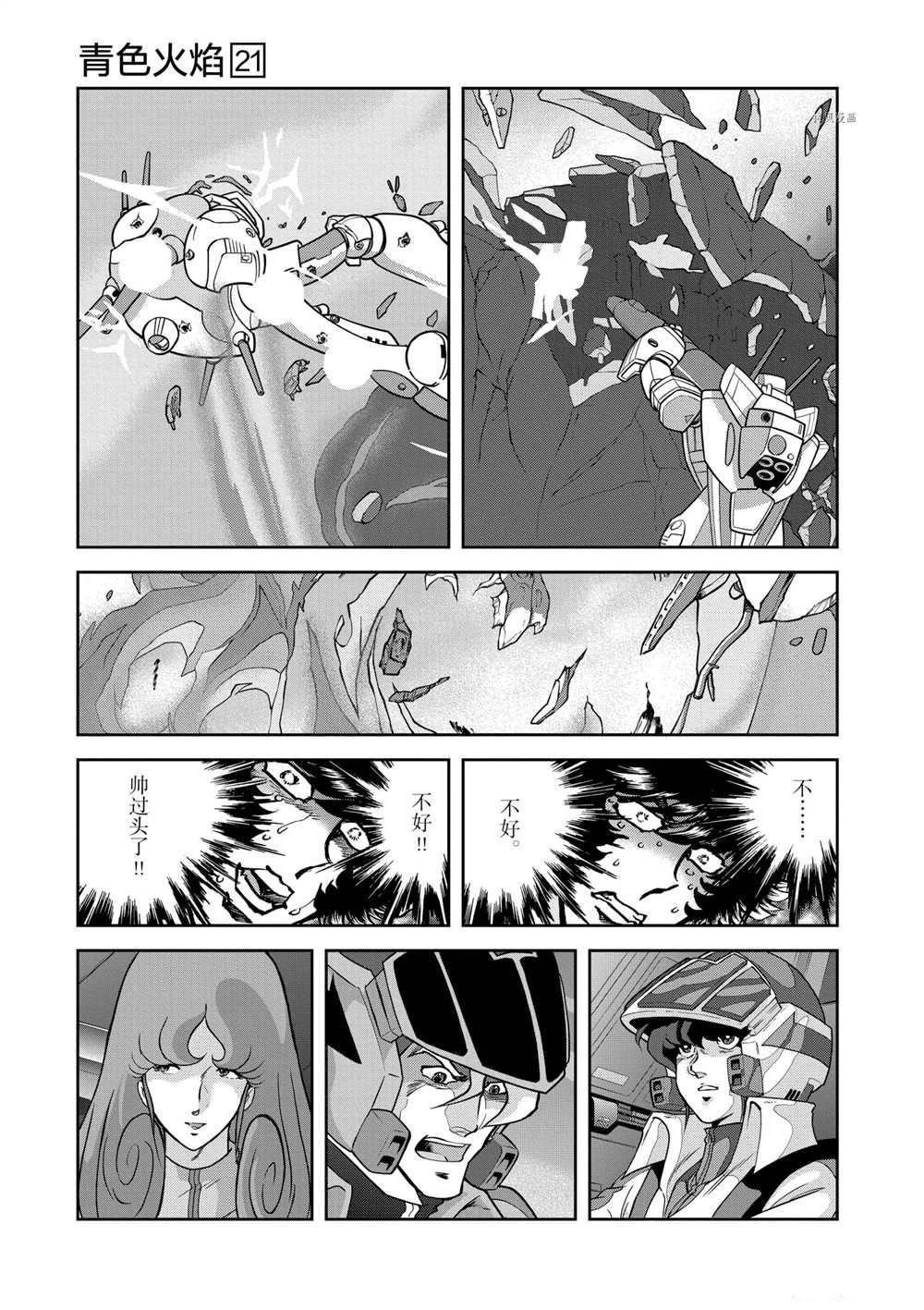 第121话 试看版