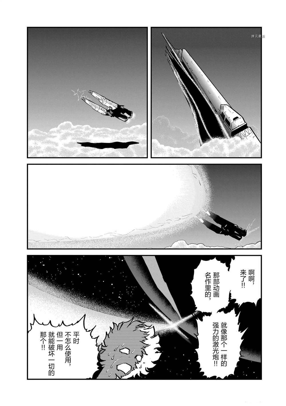 第121话 试看版