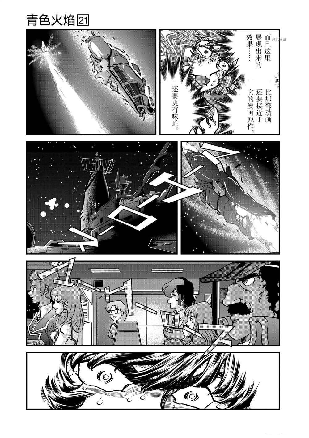 第121话 试看版