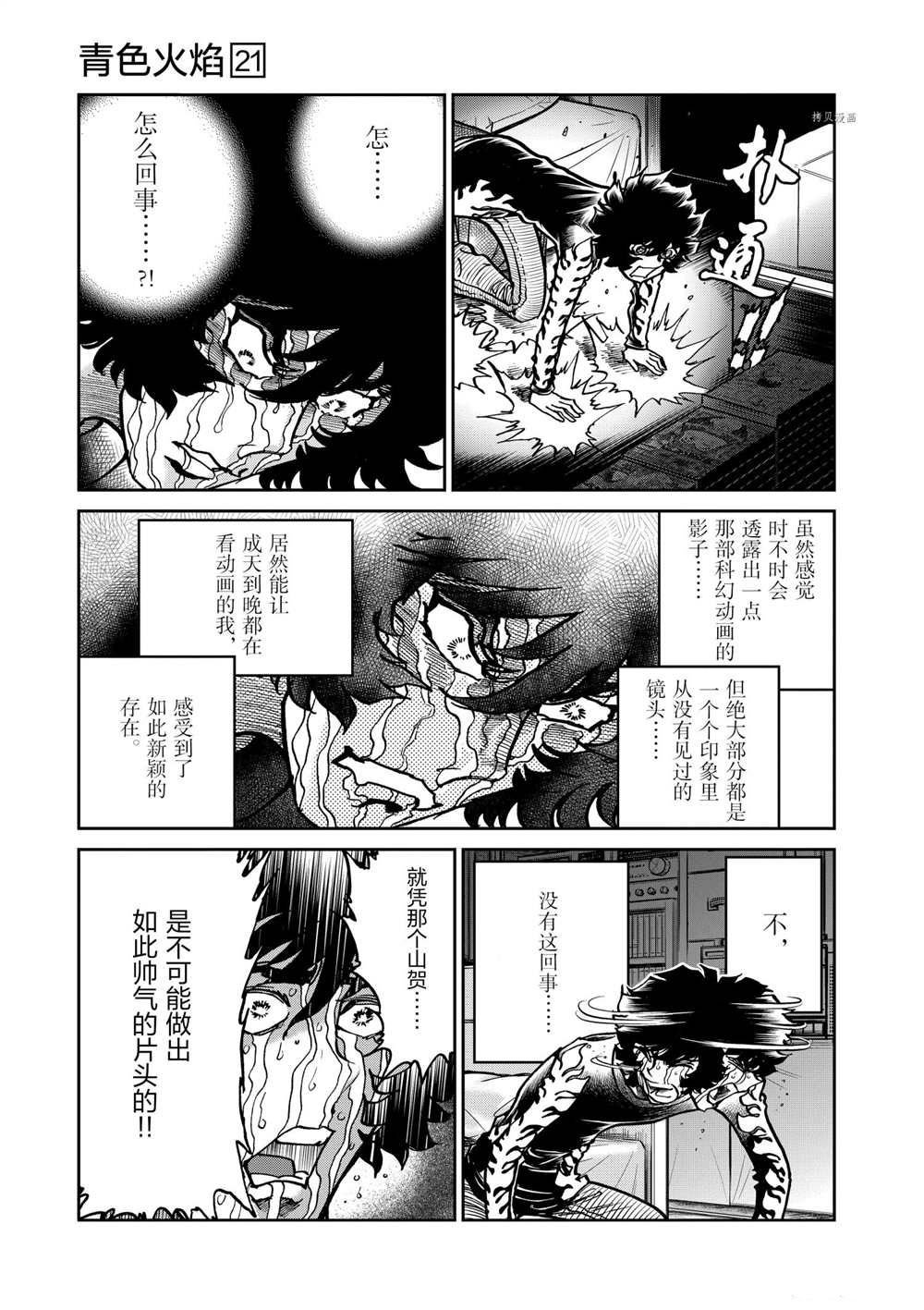 第121话 试看版