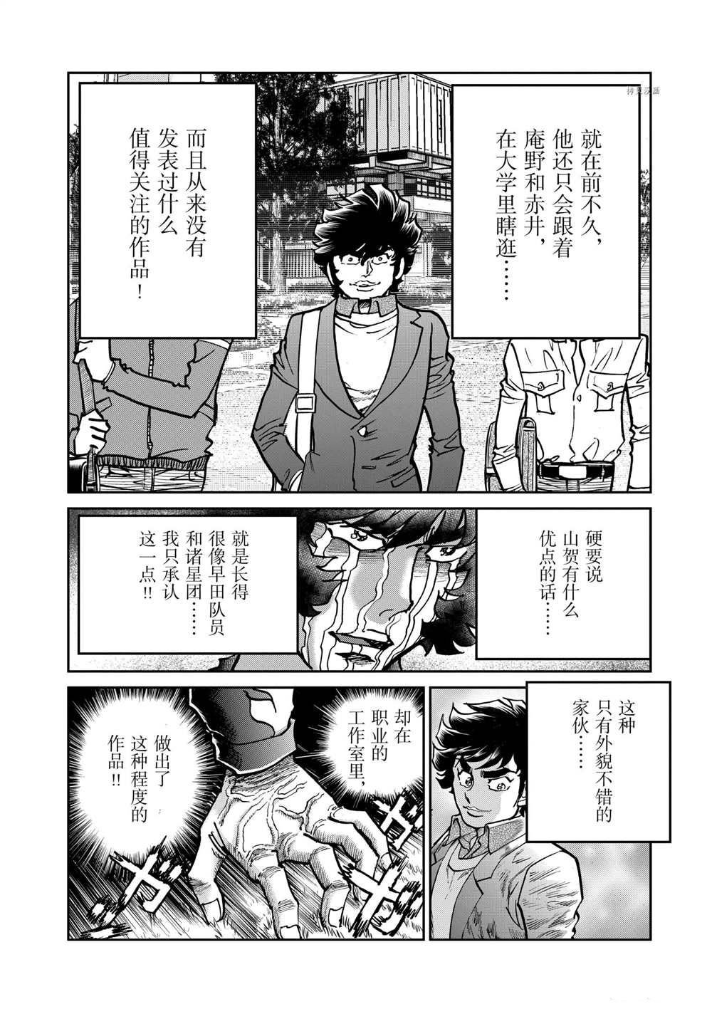 第121话 试看版
